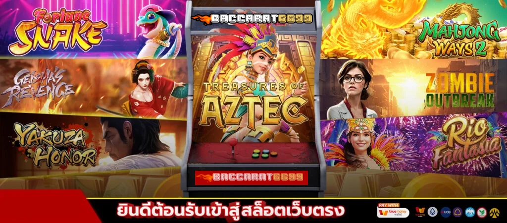 ยินดีต้อนรับสู่เว็บสล็อต by บาคาร่า6699 เข้าสู่ระบบ