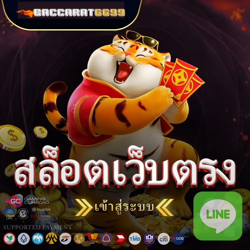 สล็อตออนไลน์ by บาคาร่า6699 เข้าสู่ระบบ